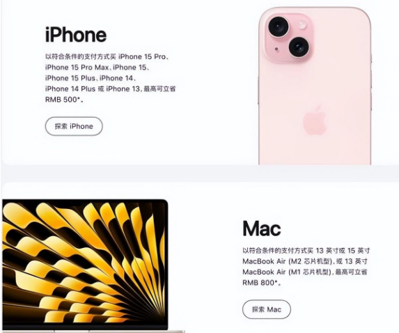 亳州苹果15维修店iPhone 15降价后能退差价吗 