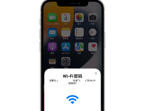 亳州苹果15维修店分享iPhone15如何共享Wi-Fi密码 