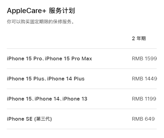 亳州apple维修服务点分享AppleCare+服务有什么用 