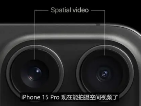 亳州苹果15pro维修iPhone15Pro拍的空间视频在哪里看 