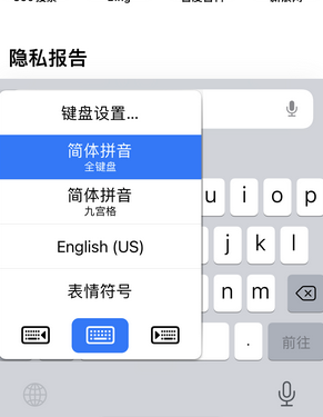 亳州苹果14维修店分享iPhone14如何快速打字 