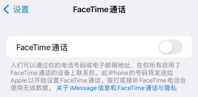 亳州苹果维修服务分享如何躲避FaceTime诈骗 