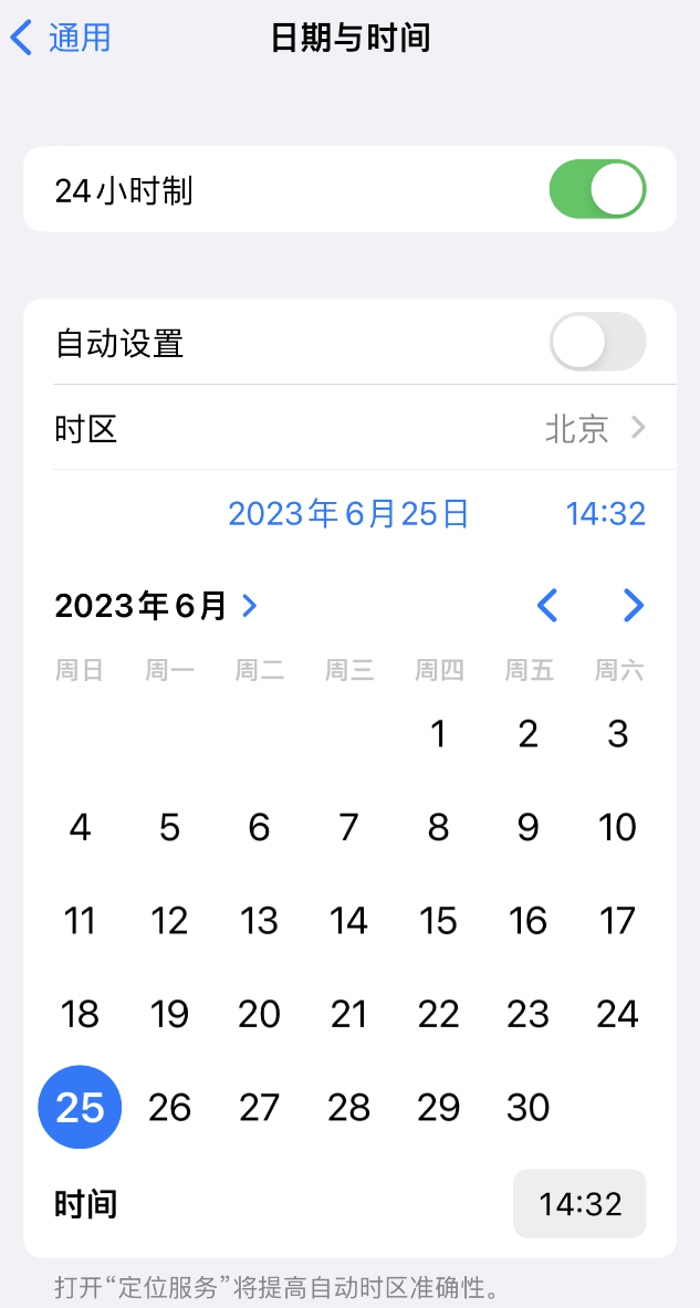 亳州苹果维修服务分享如何在iPhone上设置节假日闹钟 